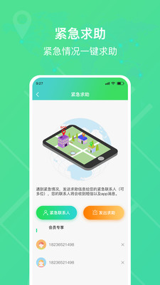 跡氪定位app截圖4