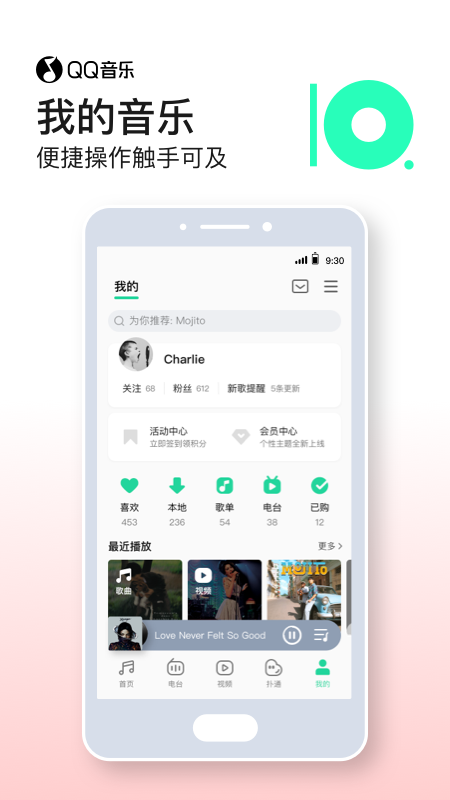 QQ音樂谷歌版2021截圖3