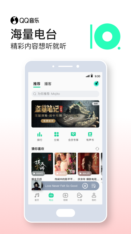 QQ音樂谷歌版2021截圖4