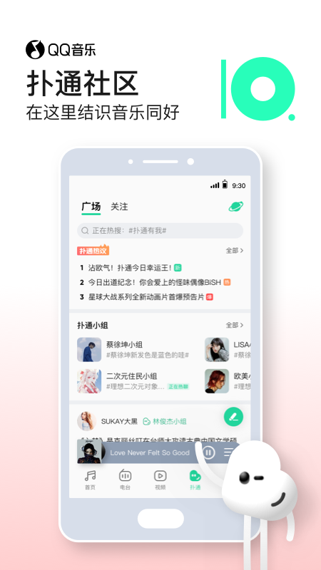 QQ音樂谷歌版2021截圖2