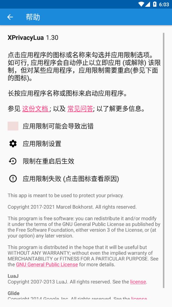 XPrivacyLua模塊最新版截圖2