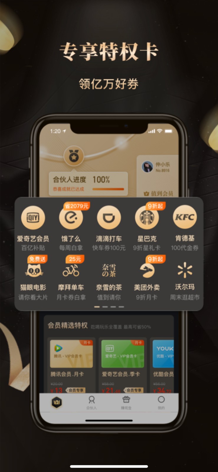 財樂多賺錢截圖1