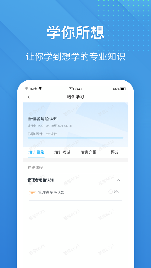 澤匯兜學app截圖2