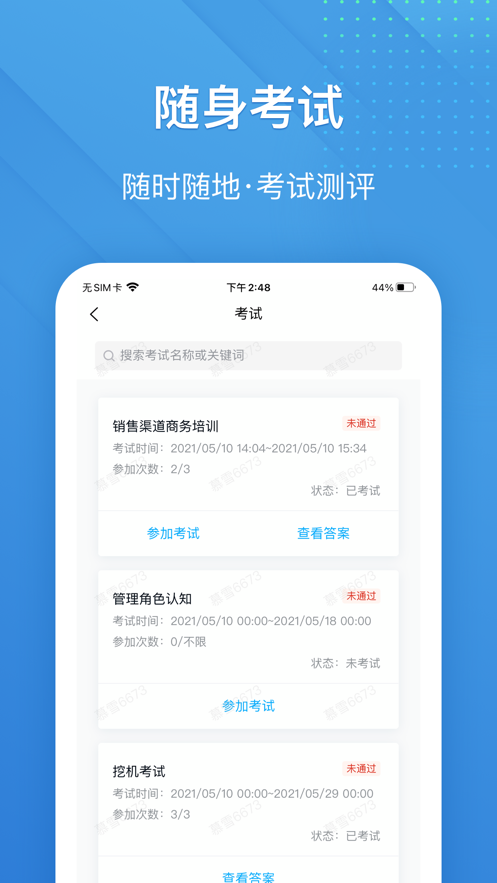 澤匯兜學app截圖3