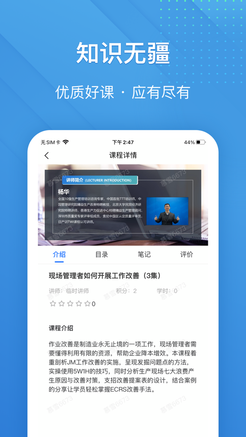 澤匯兜學app截圖1
