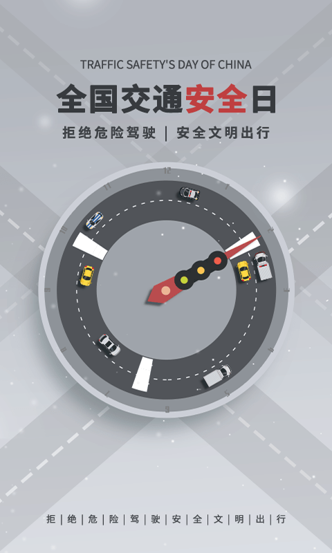 一路通交管寶典截圖3
