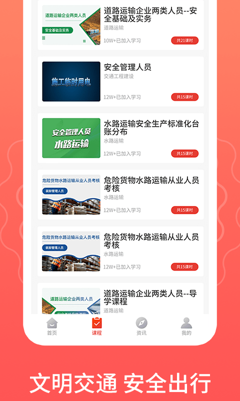 一路通交管寶典截圖4