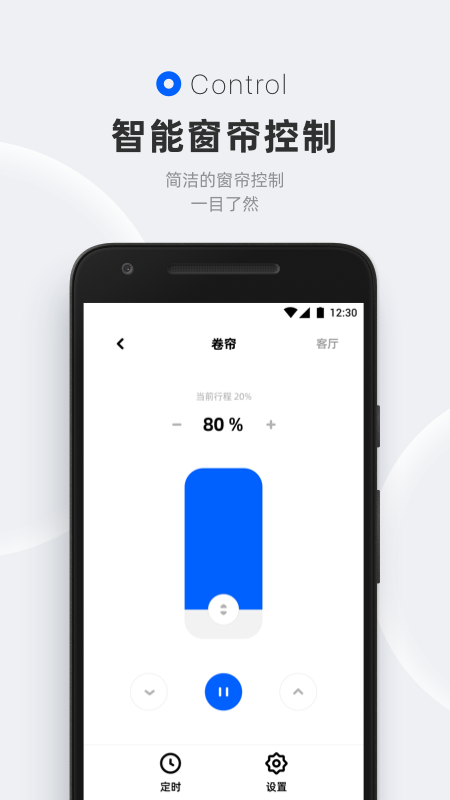 摩根無線智能app截圖3