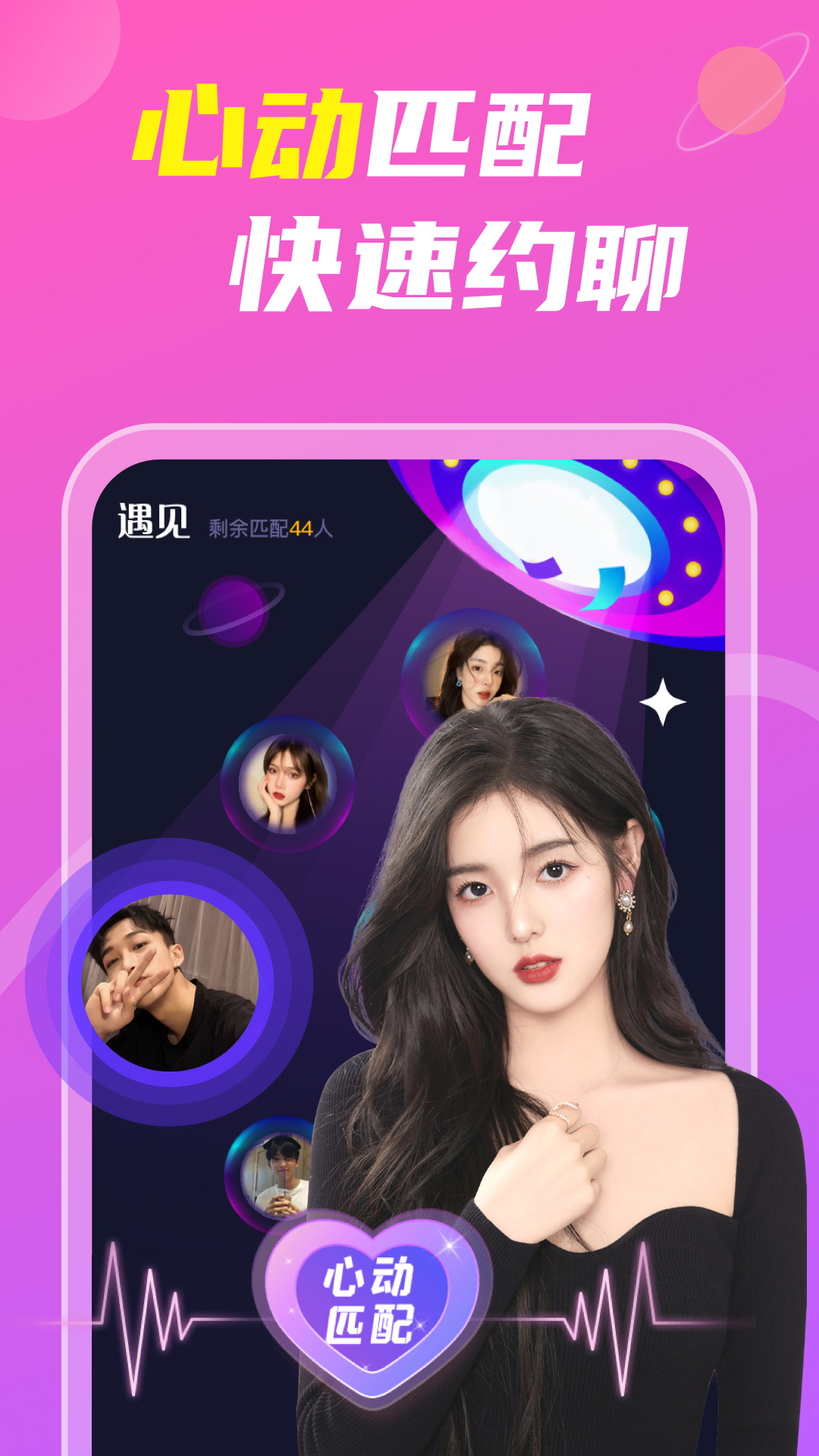 音筒語音app截圖2