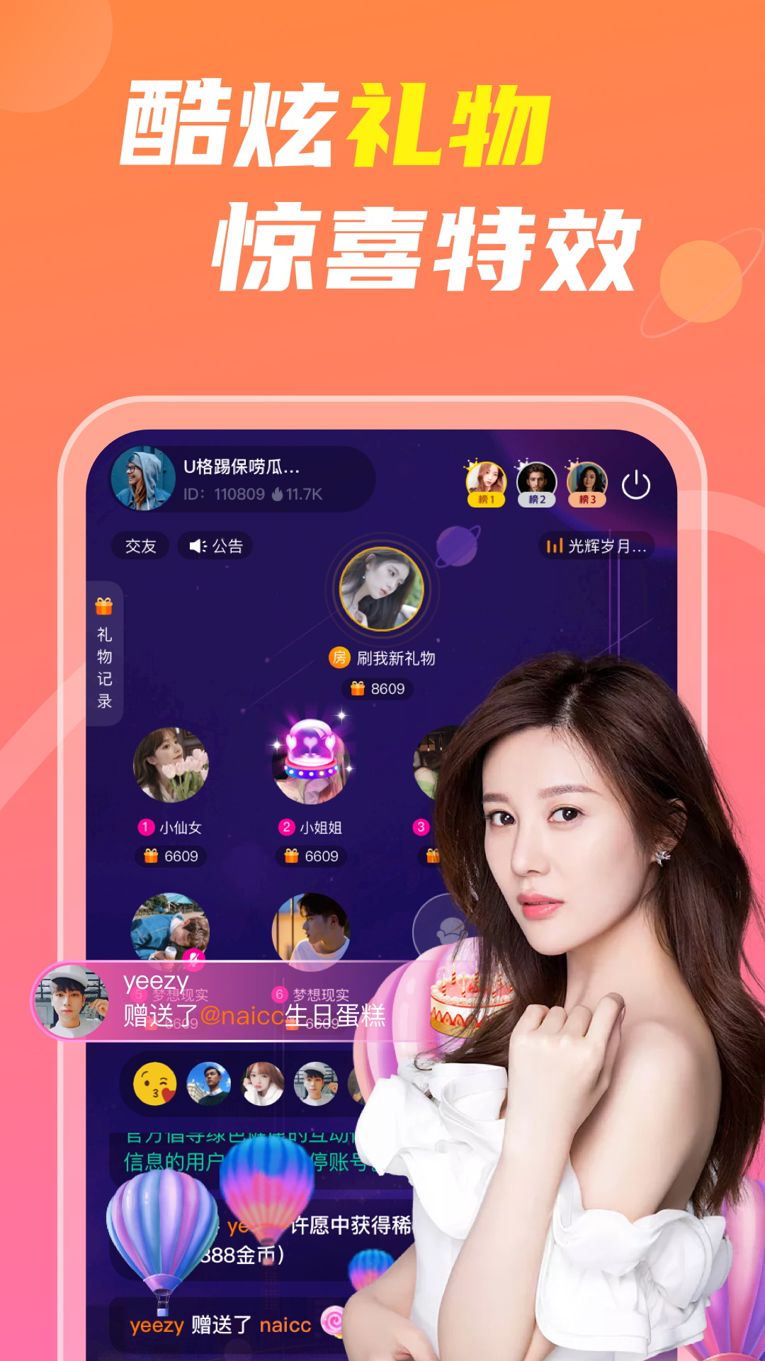 音筒語音app截圖1