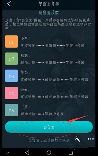 手游上號器app截圖1