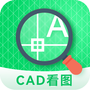 CAD圖紙看看app