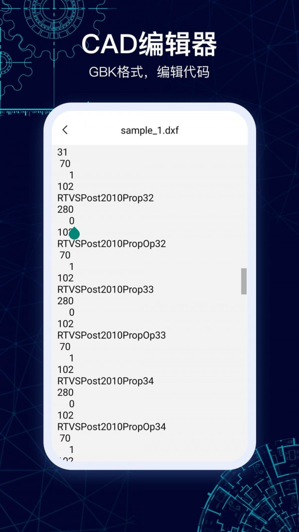 CAD圖紙看看app截圖1