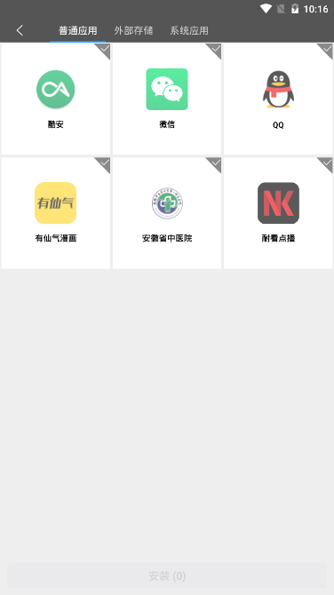 時空機甲app截圖2