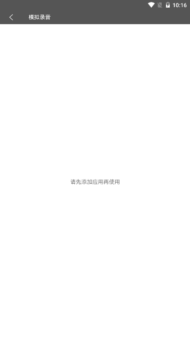 時空機甲app截圖3