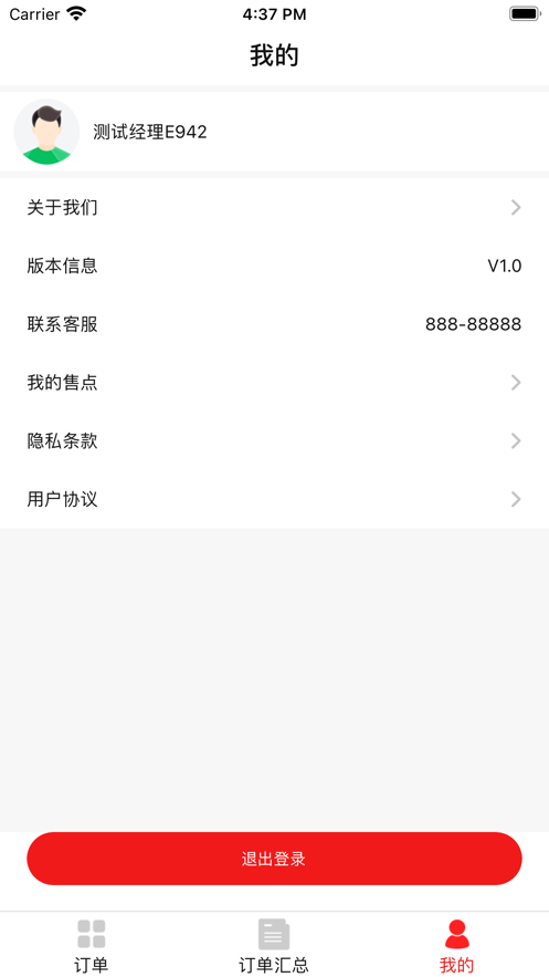 可樂(lè)go運(yùn)動(dòng)版截圖4