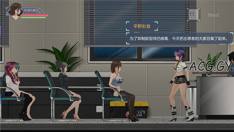 ウイルス転生中文版截圖3