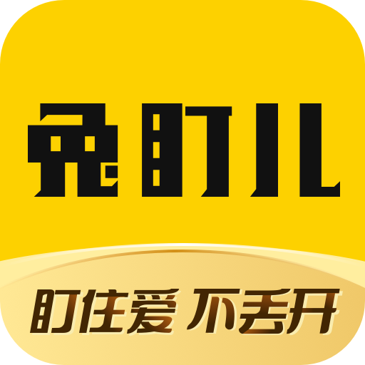 兔盯兒app