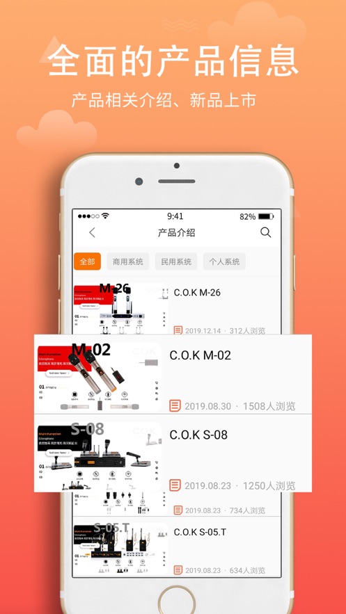 西歐克app截圖2