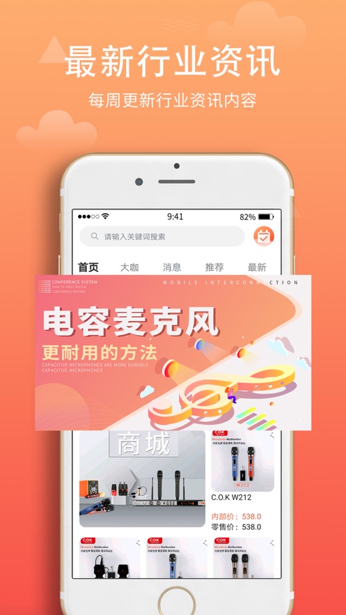 西歐克app截圖4