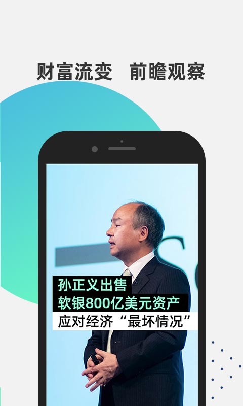 財識(財經(jīng)短視頻)截圖3