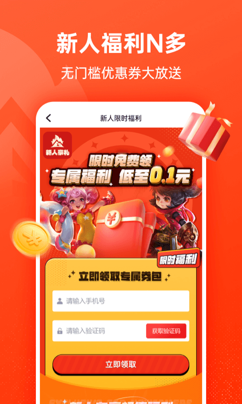 山火租號(hào)極速版截圖3