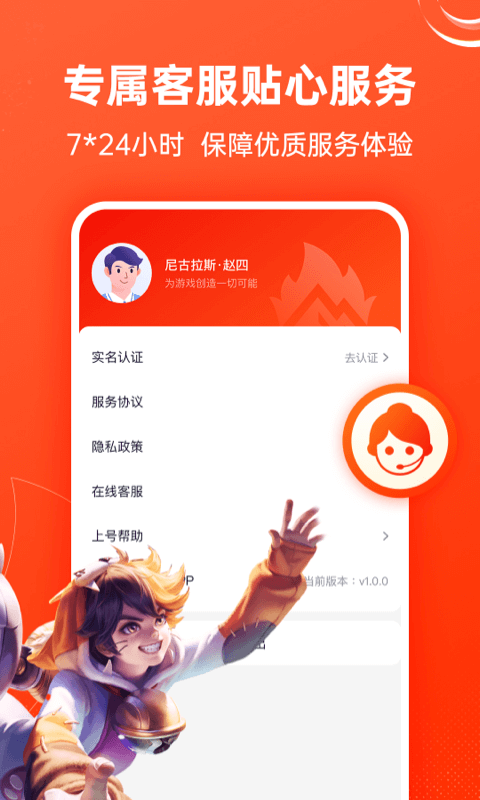山火租號(hào)極速版截圖2