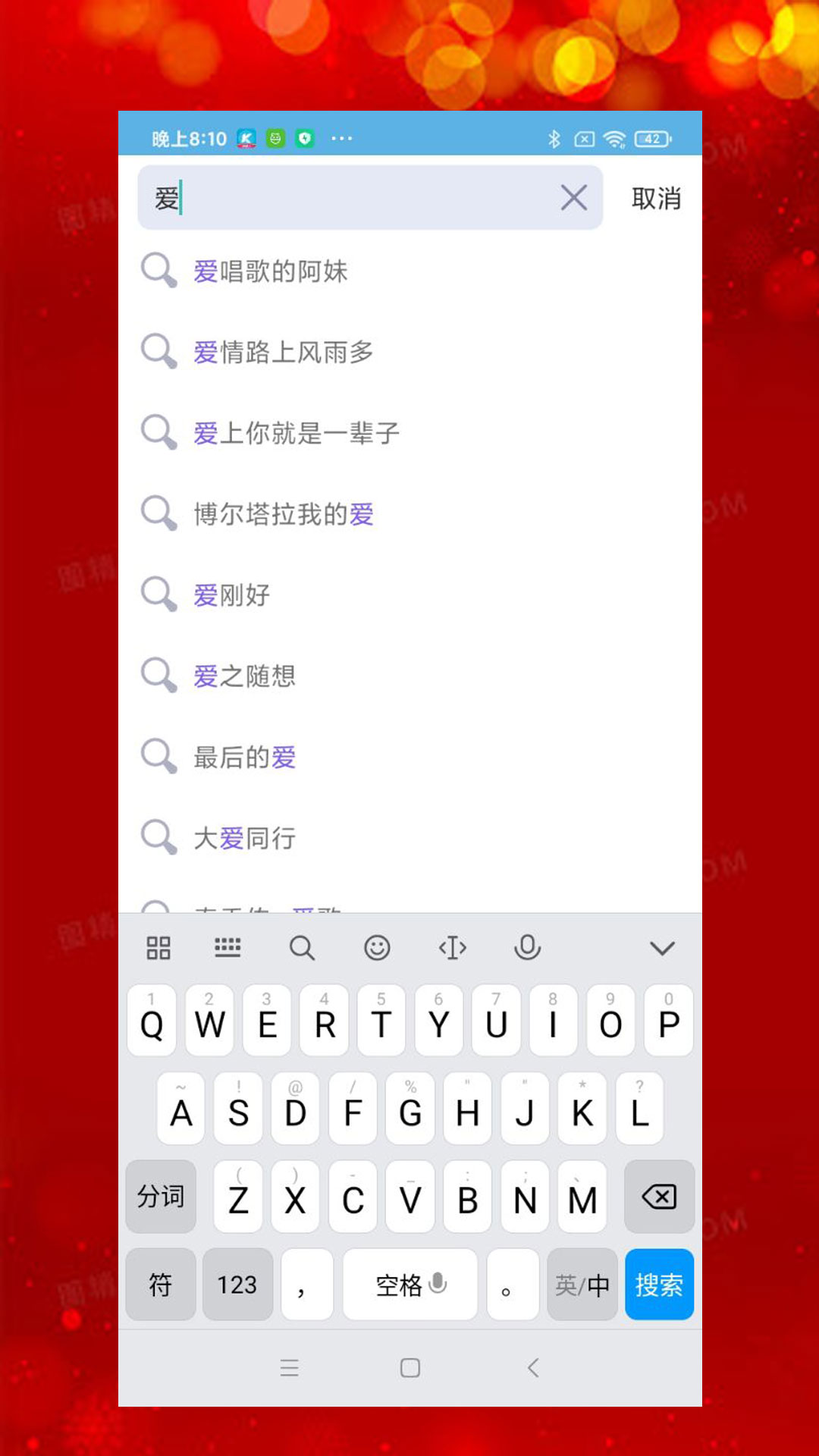 石榴音樂app截圖4