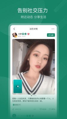 傾蜜交友截圖3