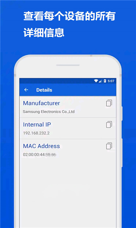 WIFI密碼查看助手app截圖1