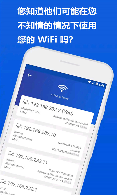 WIFI密碼查看助手app截圖2