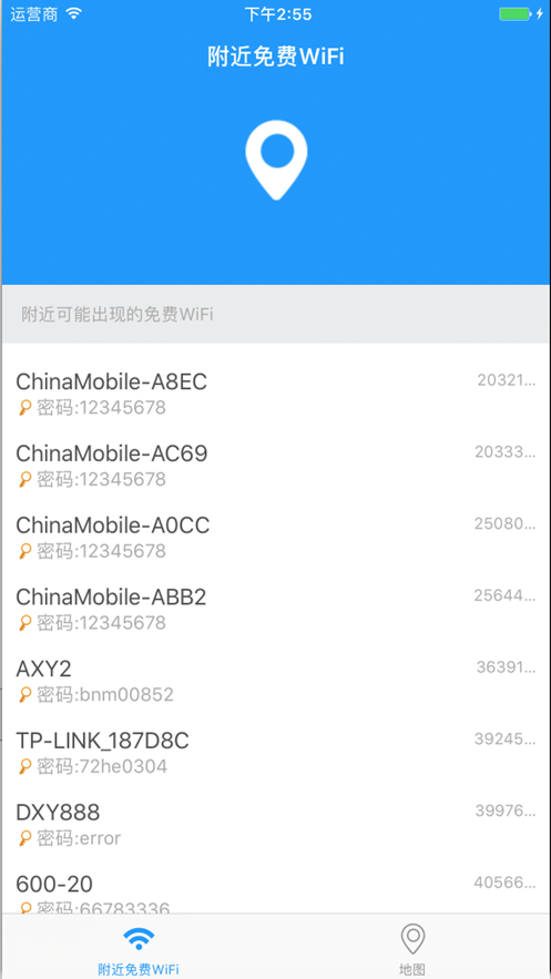 WIFI密碼查看助手app截圖3