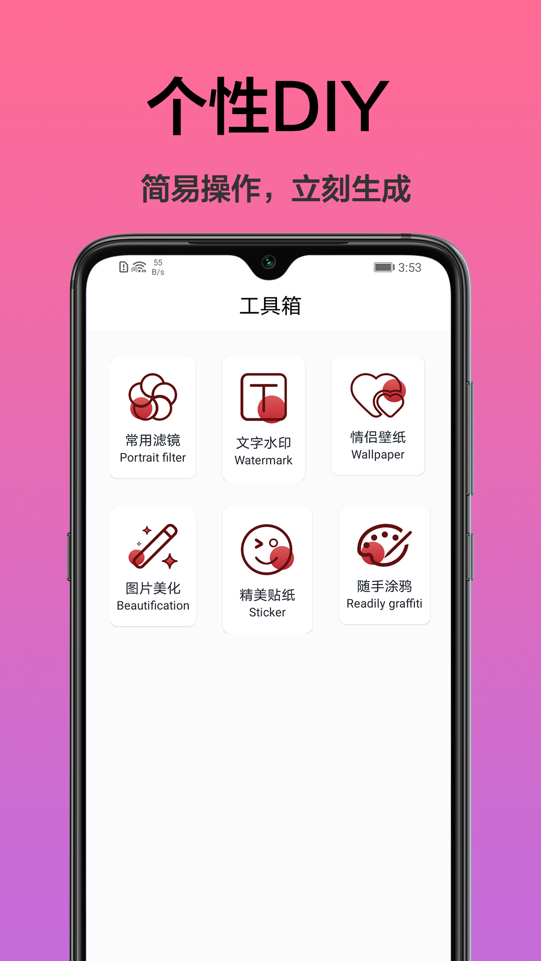 手機桌面主題app截圖1