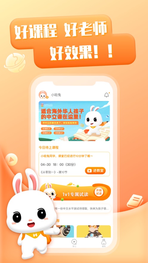 哈兔中文app截圖3