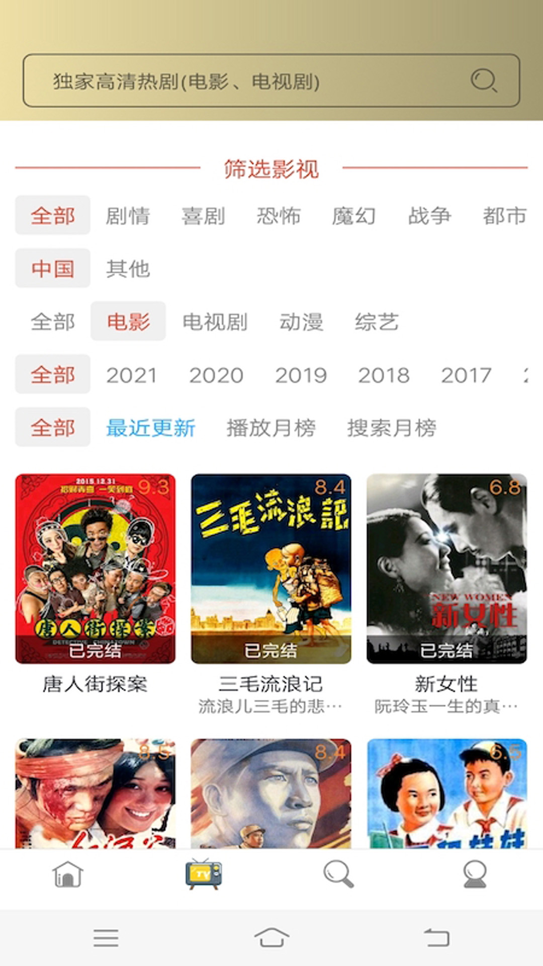 人人美劇天堂截圖2