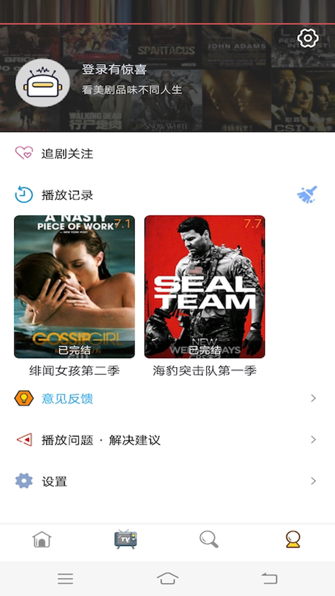 人人美劇天堂截圖1