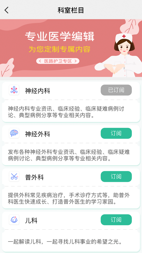 吉泰仁心app截圖3