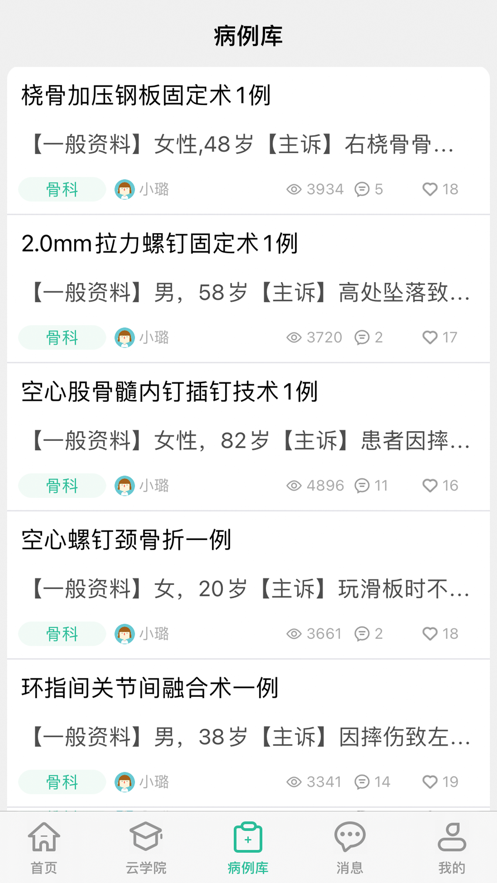 吉泰仁心app截圖1