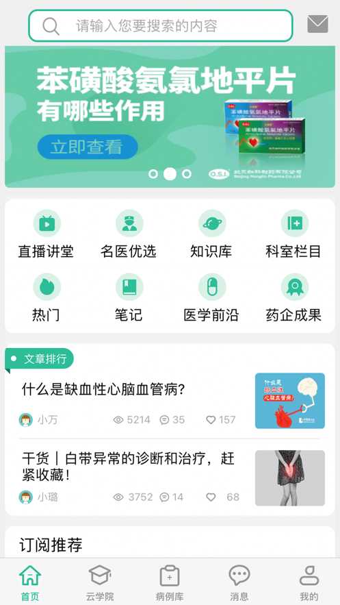 吉泰仁心app截圖2