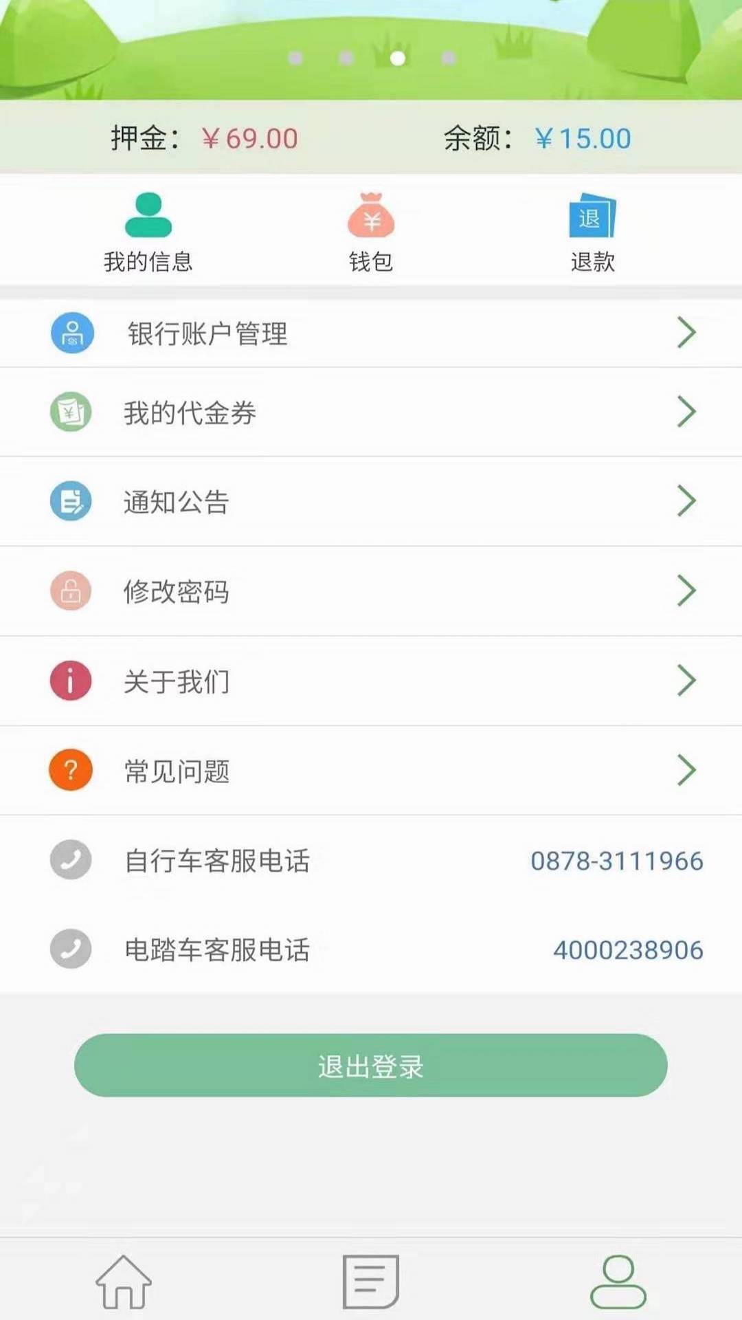 楚雄智慧出行app截圖3