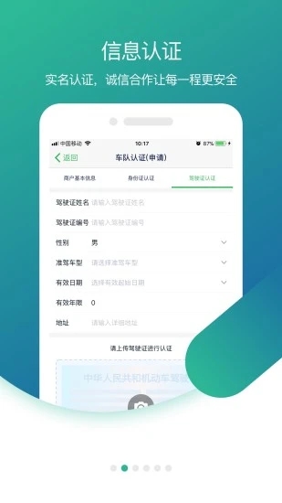 小鏢人物流截圖3