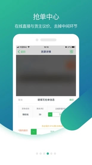 小鏢人物流截圖4