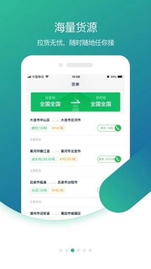 小鏢人物流截圖1
