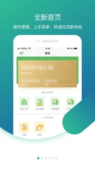 小鏢人物流截圖2