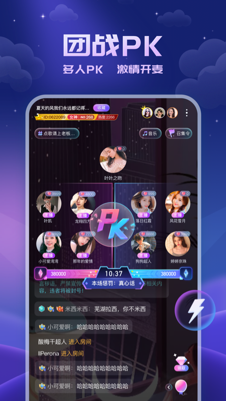 耳悅語(yǔ)音app截圖4