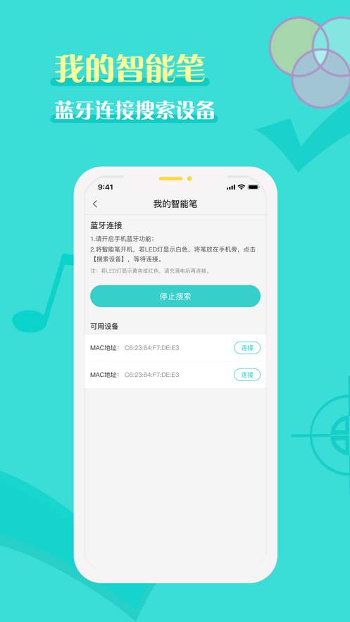 全品智能作業(yè)app截圖1