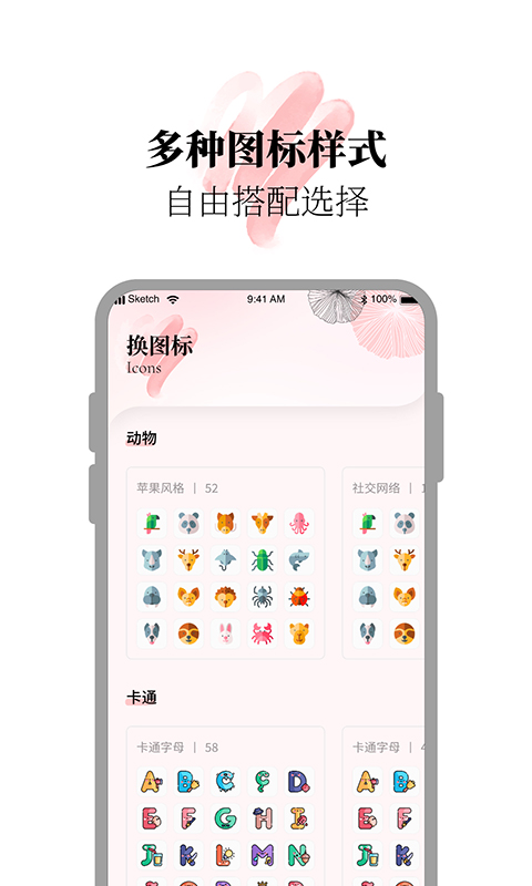 百變小組件合集app截圖1