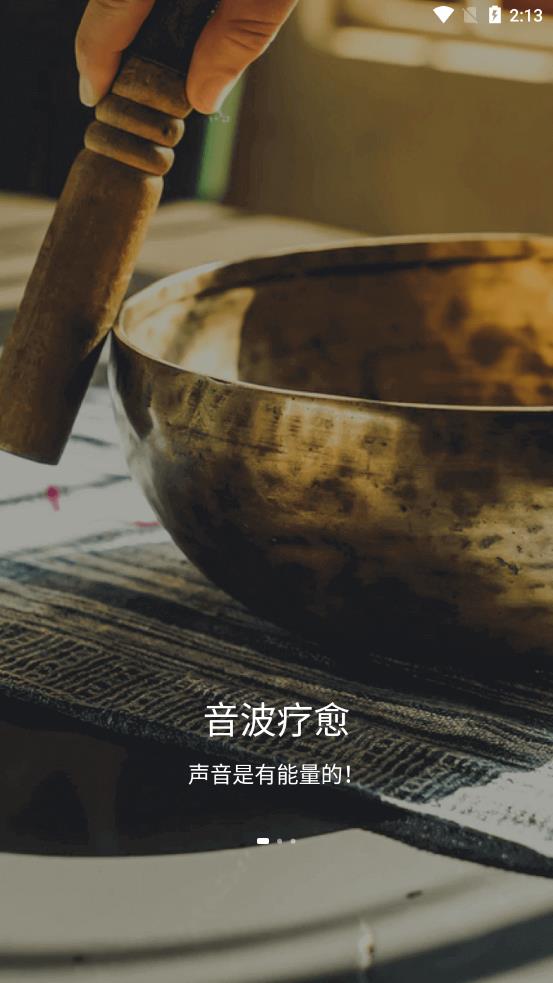 元墨鬧鐘app截圖4