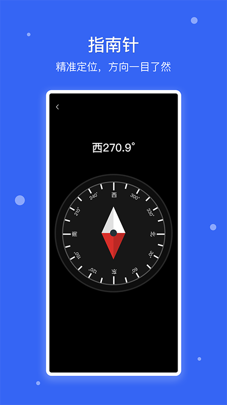 愛思極速版截圖4