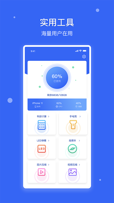 愛思極速版截圖1